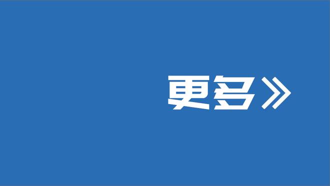 学了几成？德罗西去年6月参加德泽尔比教练课，上任罗马后7轮6胜